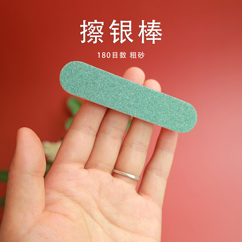 双面打磨180目数 擦银棒抛光棒短款粗砂首饰保养去除污渍定制LOGO