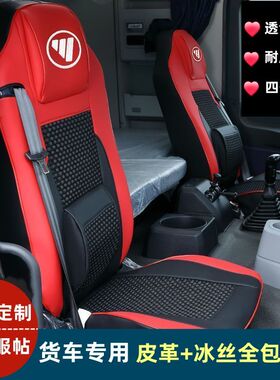 解放J6PJH6J7货车座套用品J6LJH5悍V专用四季亚麻冰丝皮革坐垫套