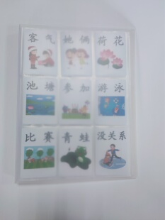 超启字卡专用收纳册可放288张 七天内发货 不包含字卡