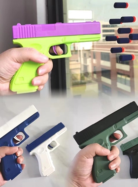 格洛克软弹枪玩具儿童玩具软弹萝卜手枪可发射吃鸡玩具男孩礼物