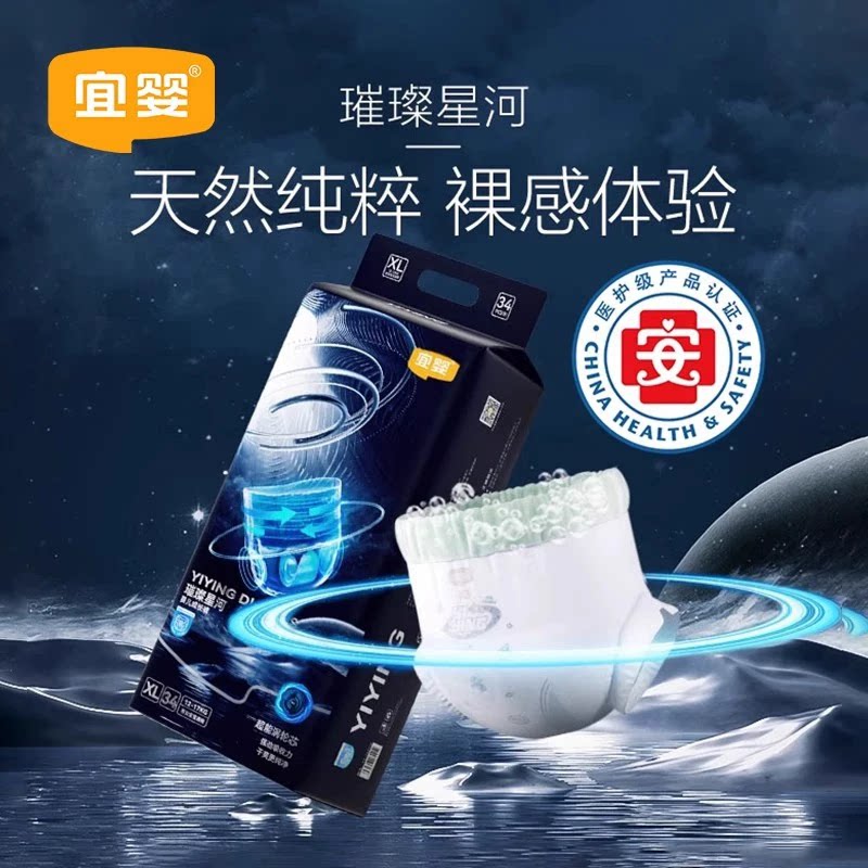 T宜婴璀璨星河纸尿裤NB新生儿干爽柔软超薄透气尿不湿
