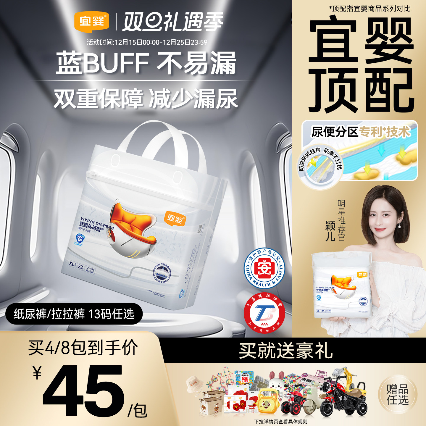 【年度新品】宜婴头等舱拉拉裤XL超薄透气纸尿裤L干爽柔软尿不湿