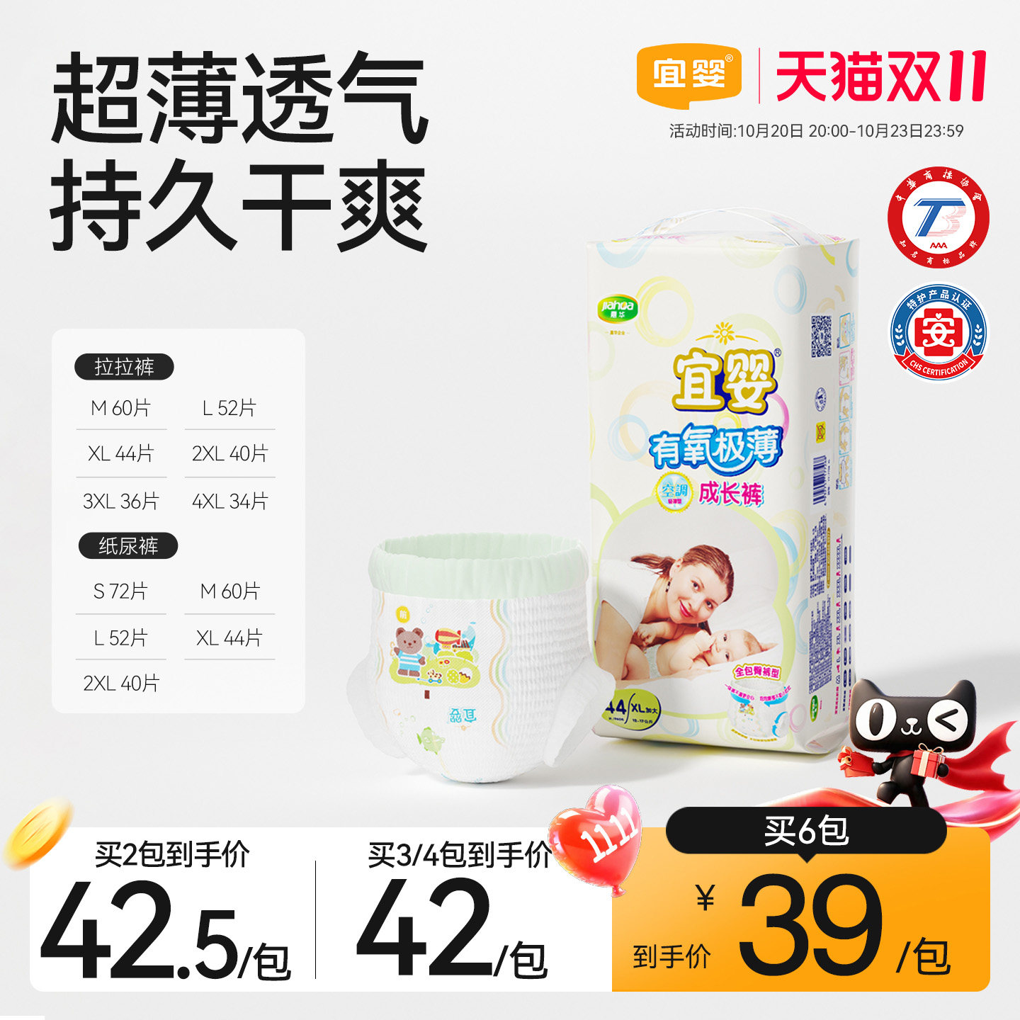 宜婴有氧极薄纸尿裤超薄透气拉拉裤宝宝干爽小内裤柔软婴儿尿不湿