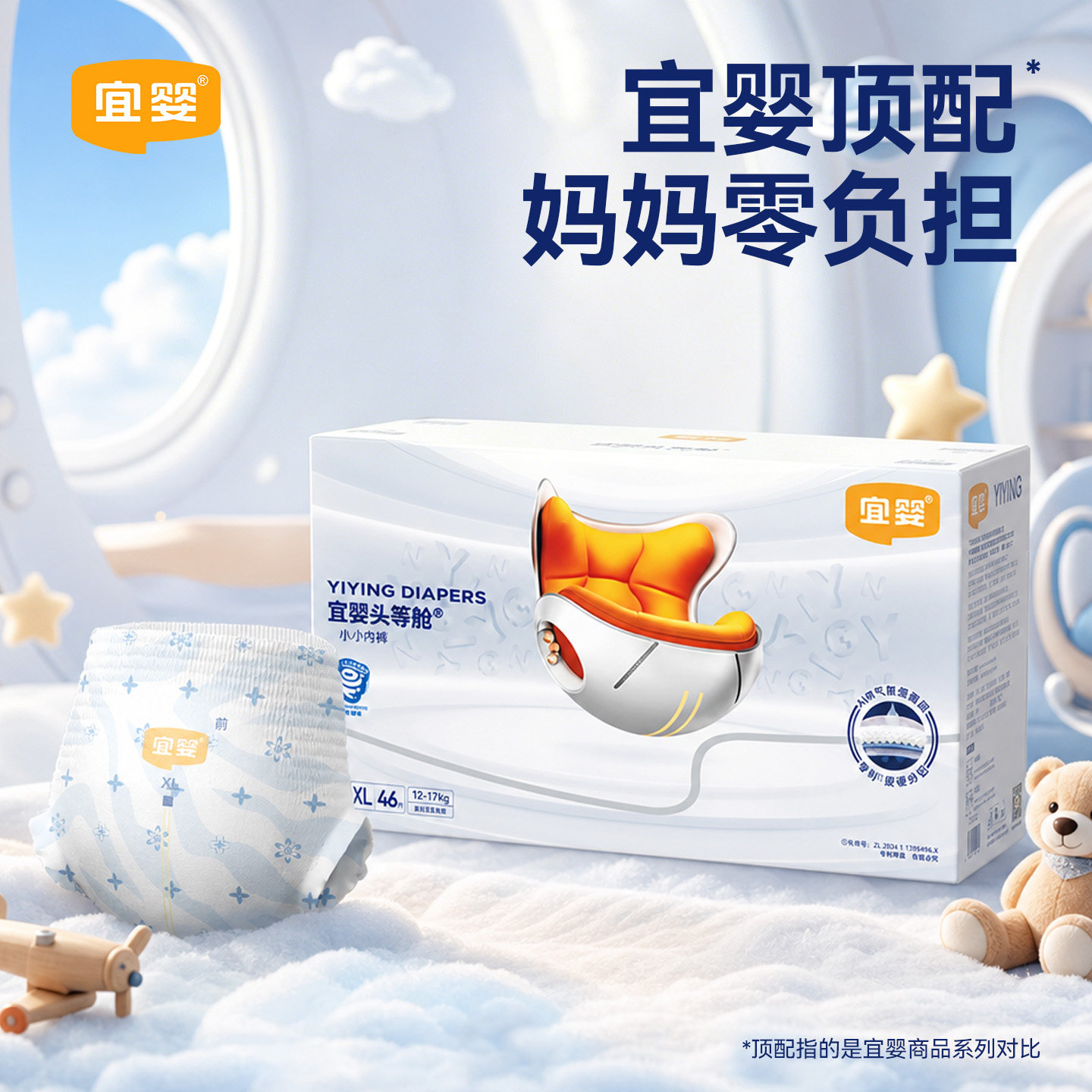 宜婴头等舱拉拉裤超薄透气