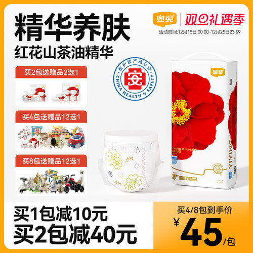 宜婴弱酸红山茶花纸尿裤