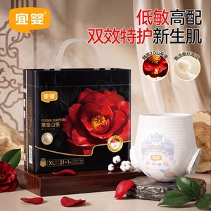 【新品首发】T宜婴黑金山茶超薄透气XL纸尿裤婴儿柔软透气拉拉裤