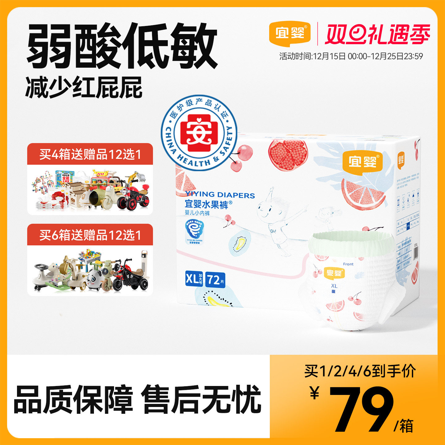 宜婴超薄柔软干爽拉拉裤