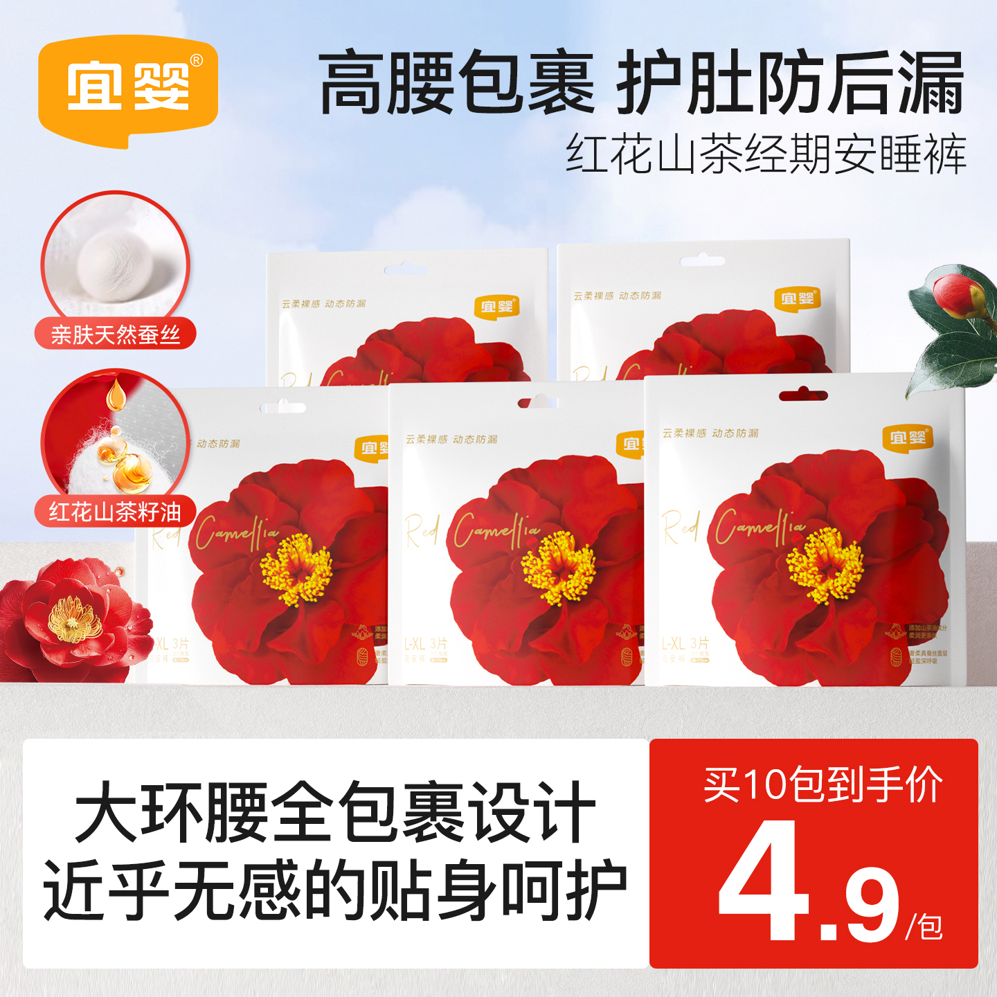 防漏夜安裤宜婴裤型卫生巾无香味