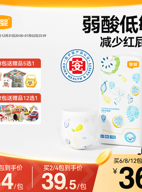 宜婴弱酸水果裤S/M/L/XL超薄透气纸尿裤婴儿干爽尿不湿男女宝宝
