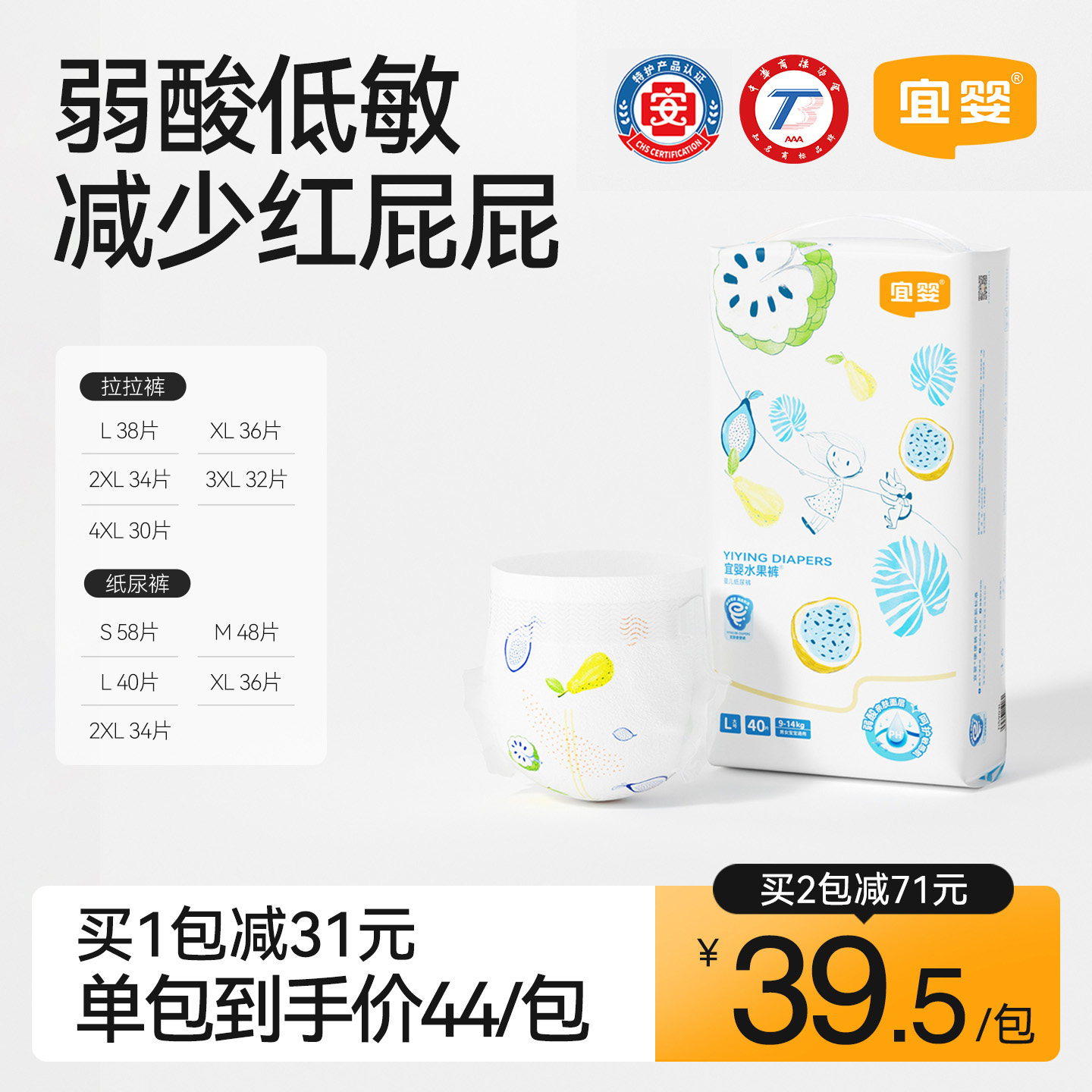 宜婴弱酸水果裤S/M/L/XL超薄透气纸尿裤婴儿干爽尿不湿男女宝宝