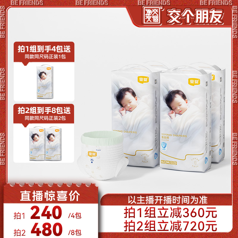 宜婴蚕丝拉拉裤柔软超薄透气