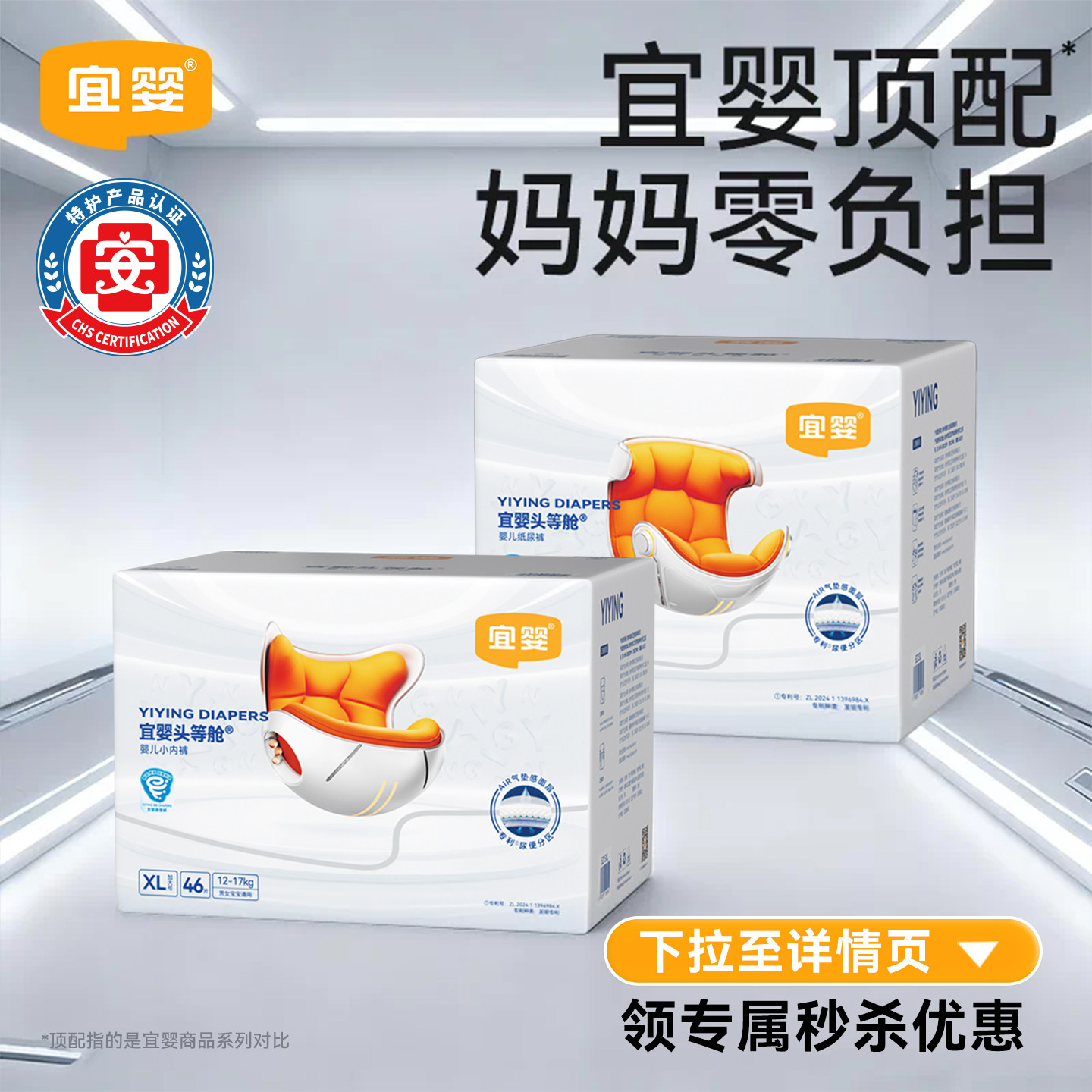 【年度新品】宜婴头等舱拉拉裤超薄透气纸尿裤干爽柔软尿不湿两箱