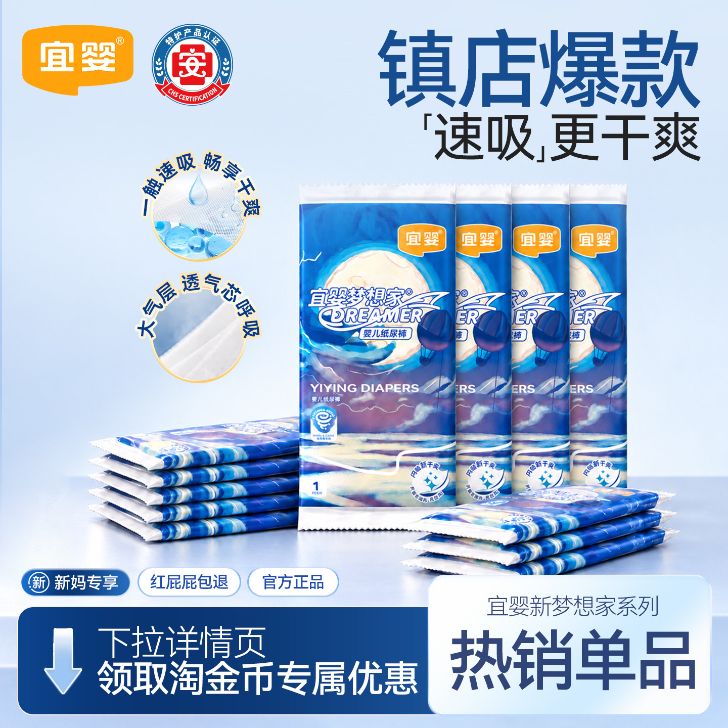 天猫U先宜婴新梦想家纸尿裤M婴儿超薄透气拉拉裤尿不湿XXL便携装
