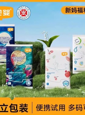 宜婴纸尿裤试用拉拉裤新生儿小内裤超薄透气S婴儿M干爽柔软尿不湿
