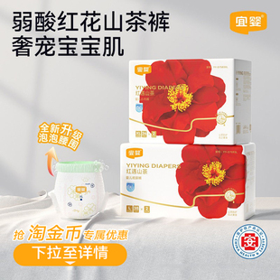 干爽纸尿裤 宜婴弱酸红花山茶裤 超薄柔软拉拉裤