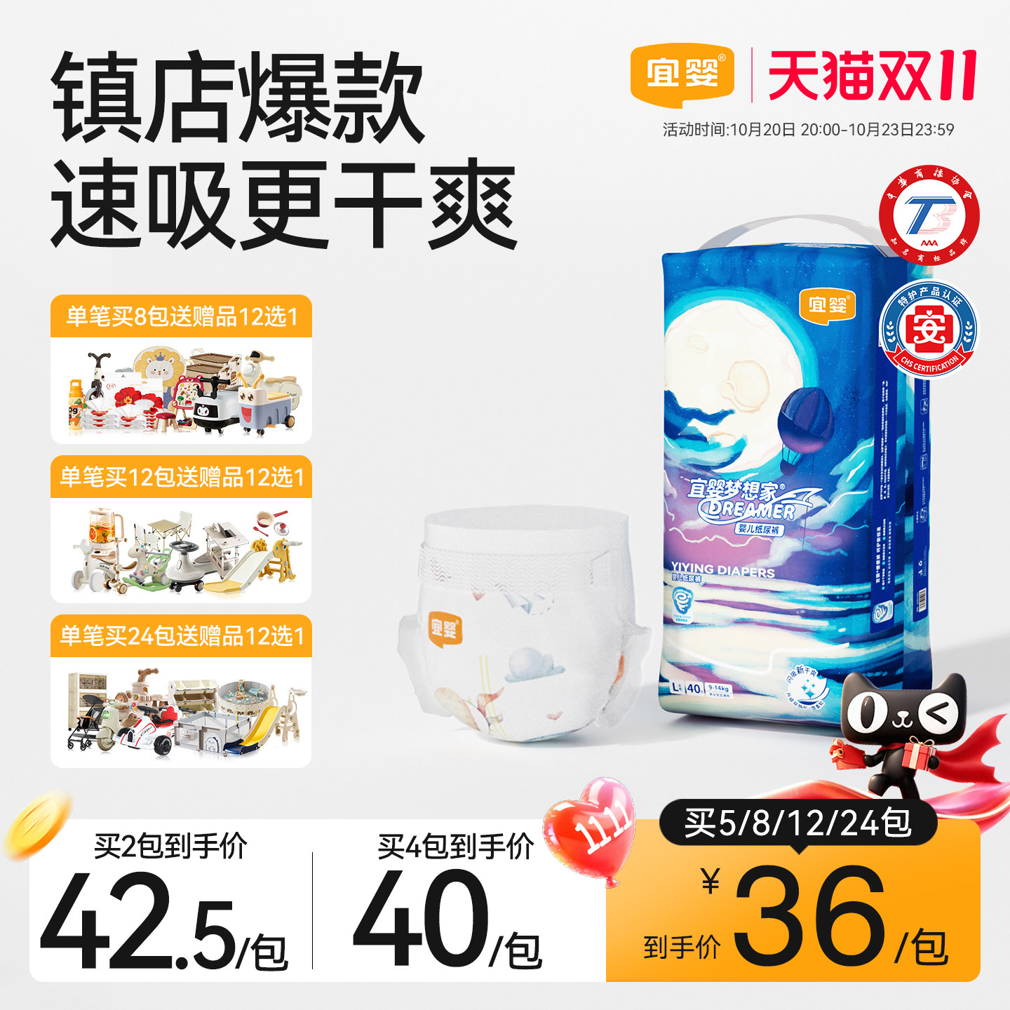 宜婴新梦想家纸尿裤NB/S/M/L/XL超薄柔软干爽透气男女宝宝尿不湿