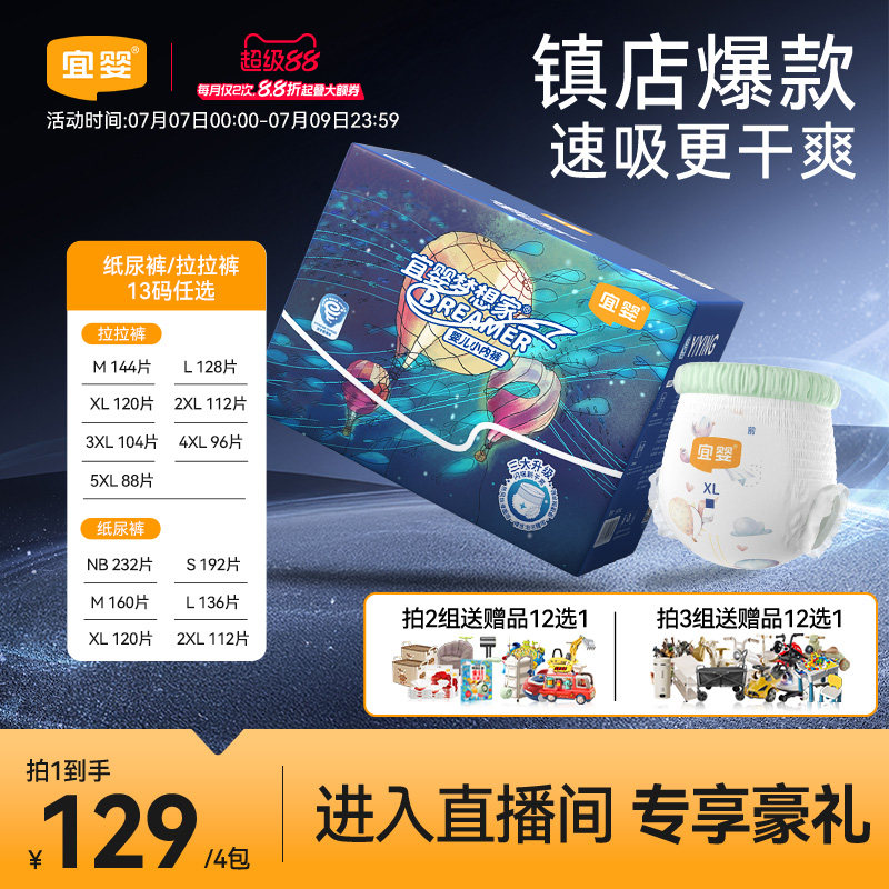 匹克追光全碳素羽毛球拍 54元 - 86线报