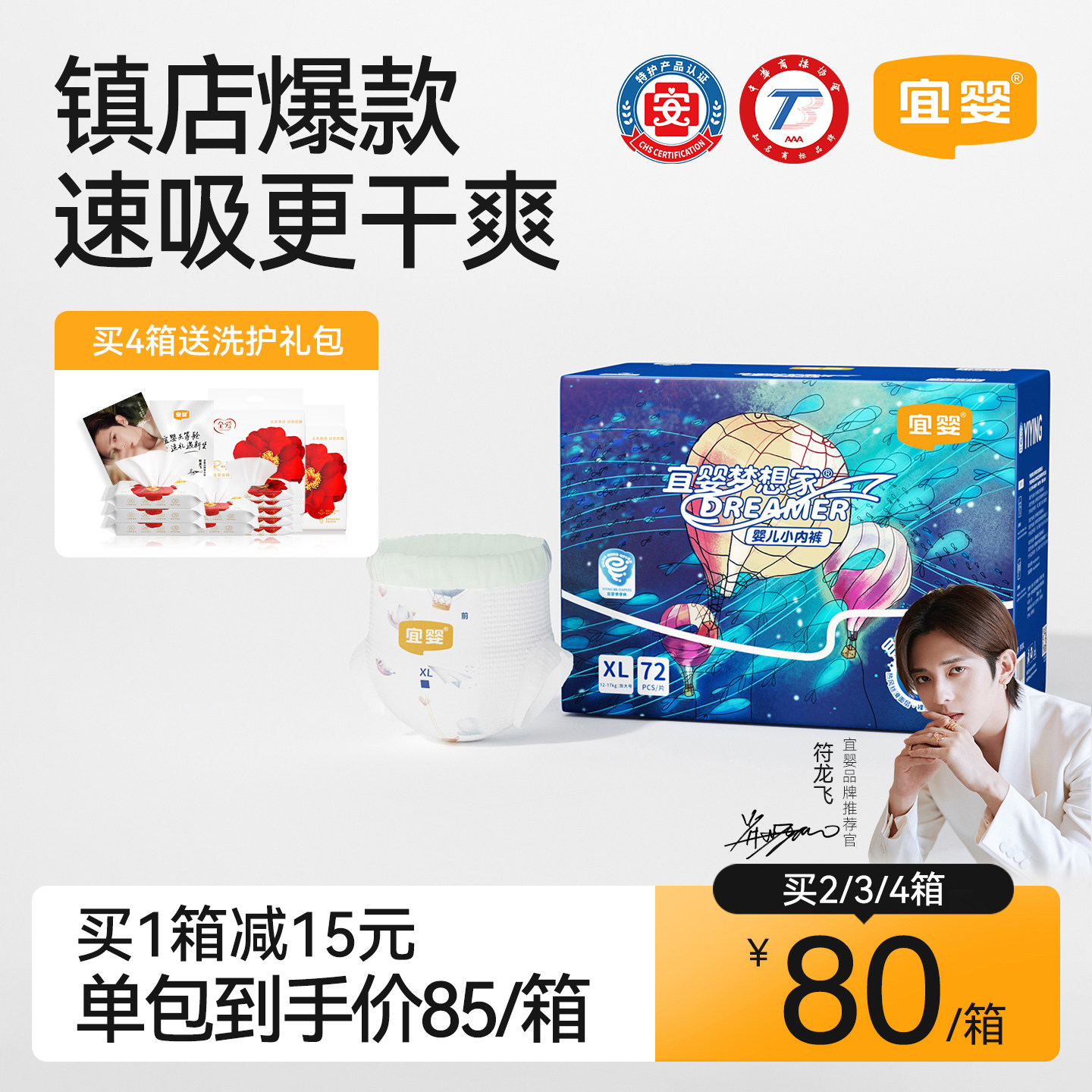 宜婴新梦想家拉拉裤纸尿裤L/XL超薄干爽纸尿裤透气尿不湿