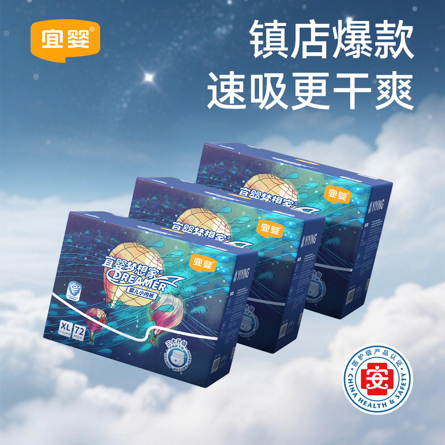 宜婴新梦想家拉拉裤超薄干爽纸尿裤男女宝宝透气尿不湿6包,婴童尿裤,拉拉裤/学步裤/成长裤正装,淘宝优惠券,粉丝福利购,淘宝优惠卷