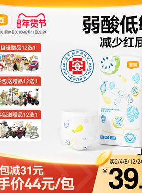 宜婴弱酸水果裤S/M/L/XL超薄透气纸尿裤婴儿干爽尿不湿男女宝宝