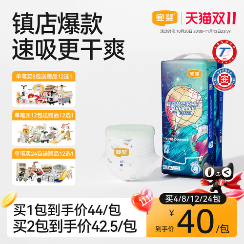 超薄柔软宜婴新梦想家拉拉裤