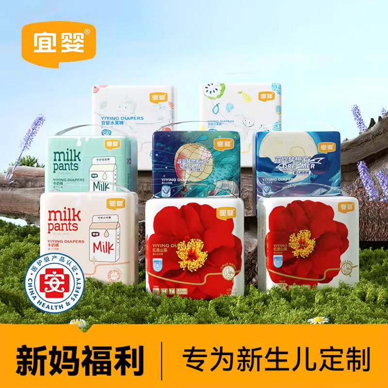 天猫U先宜婴尿不湿新生儿超薄透气纸尿裤S婴儿M干爽拉拉裤试用