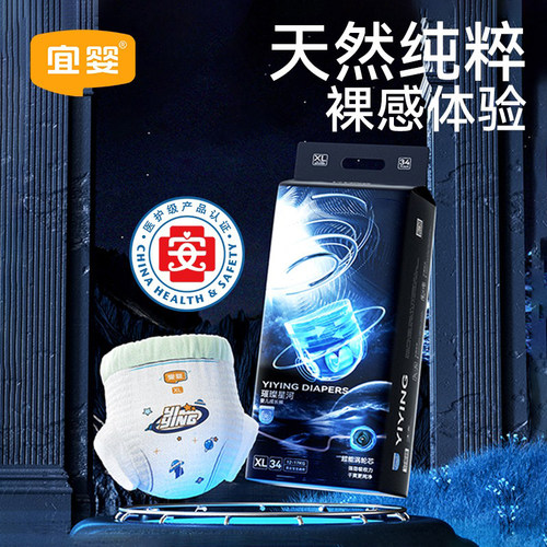 【百亿】宜婴璀璨星河拉拉裤超薄柔软小内裤婴儿透气纸尿裤尿不湿