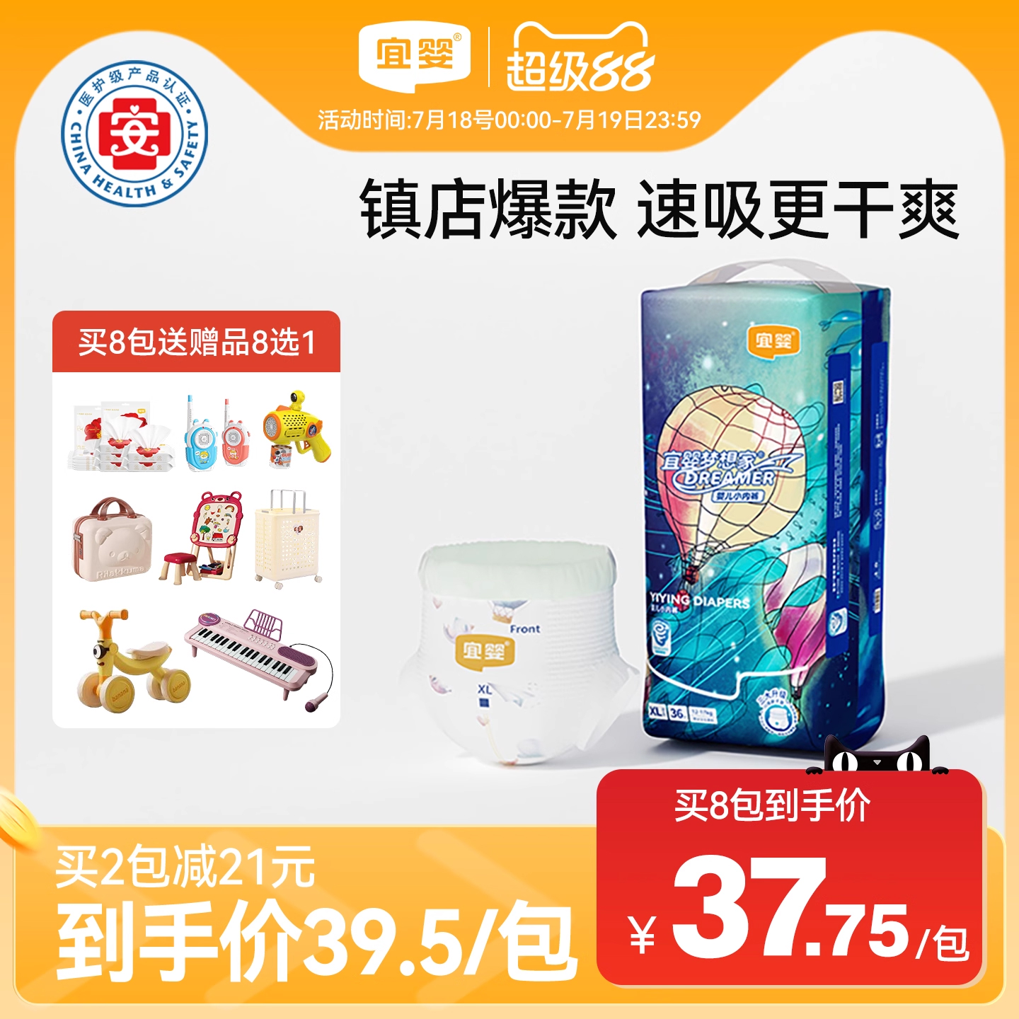 超薄柔软宜婴新梦想家拉拉裤