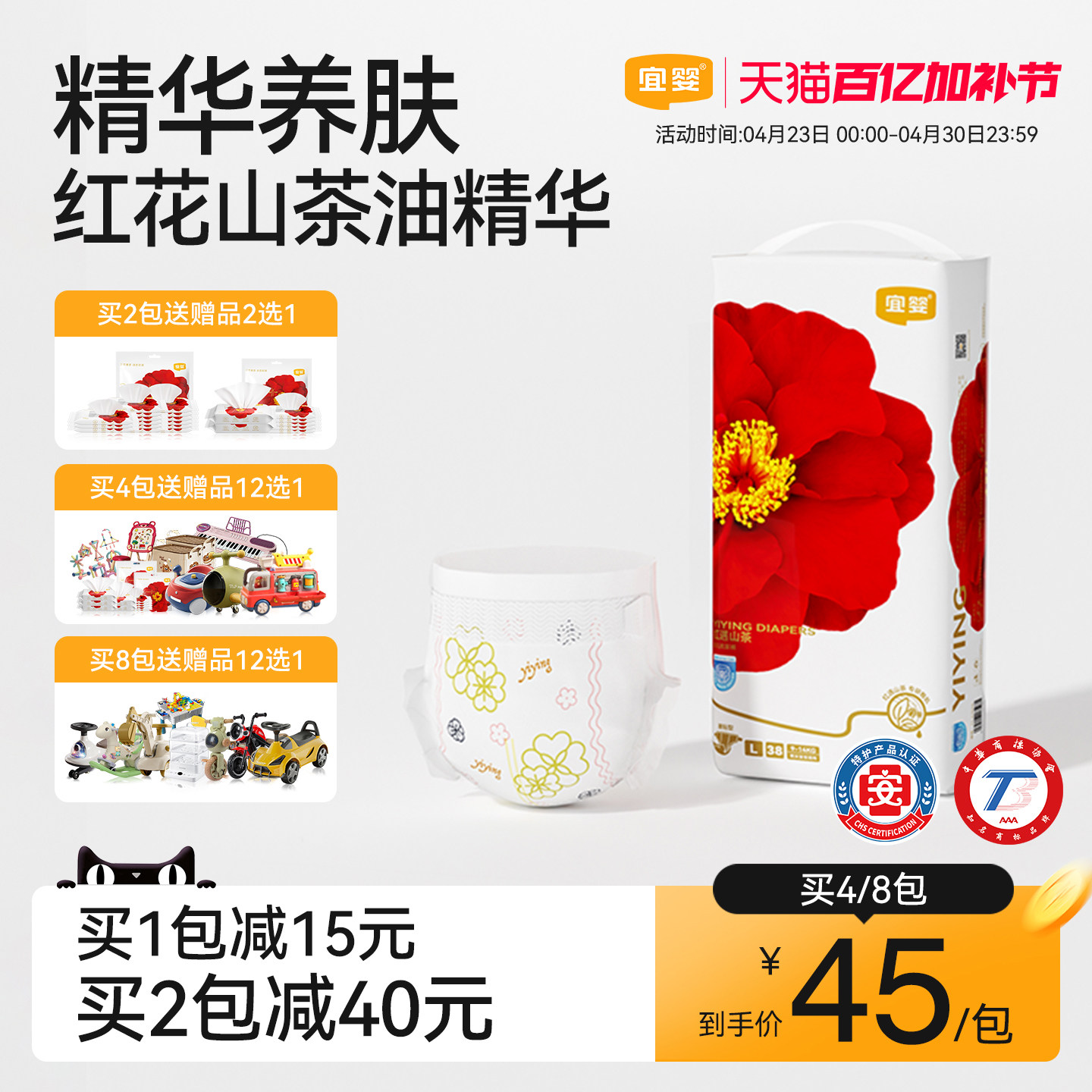 宜婴弱酸红花山茶裤NBSM-XXL超薄婴儿纸尿裤男女宝宝透气尿不湿