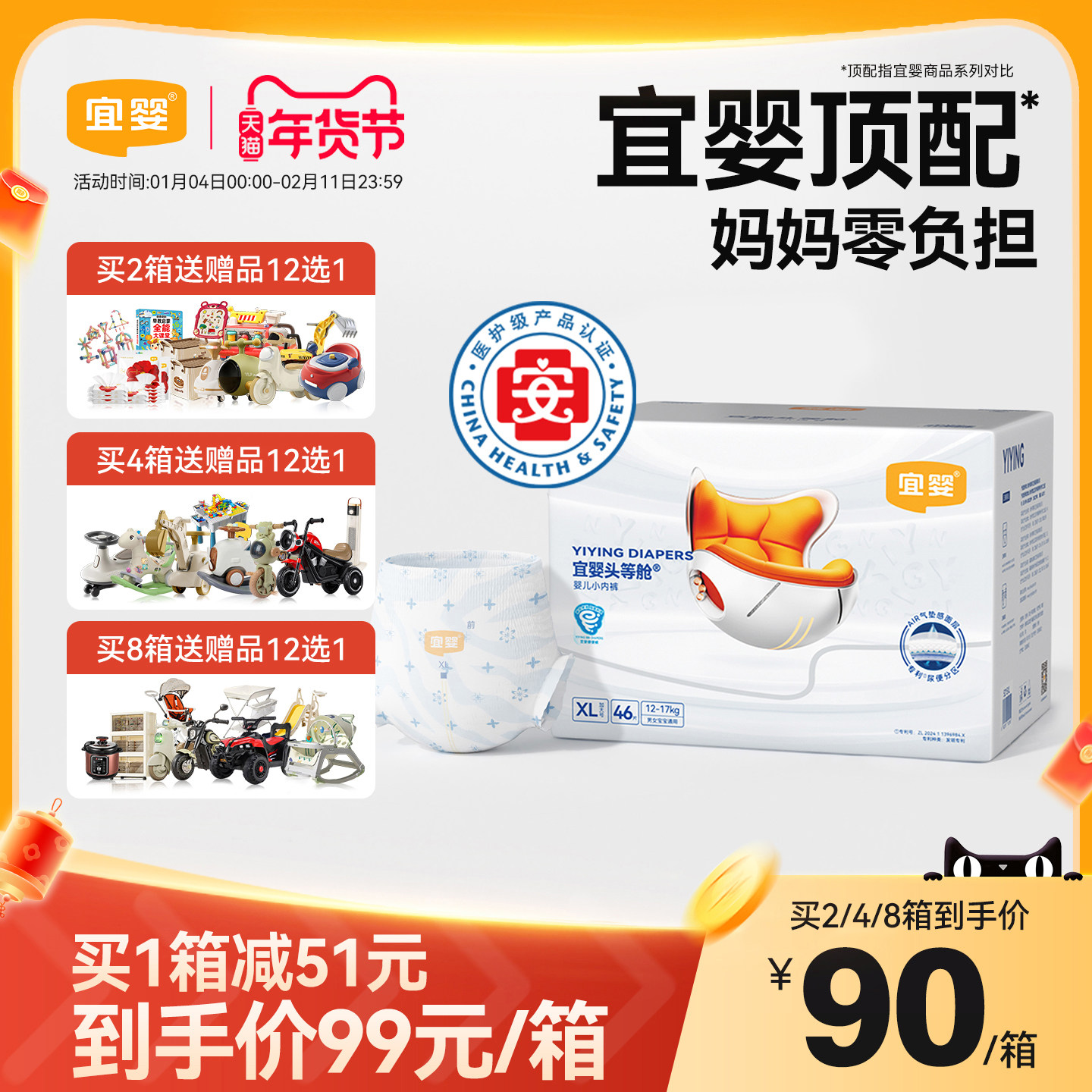 宜婴头等舱小内裤超薄透气拉拉裤新生儿纸尿裤男女宝宝干爽尿不湿