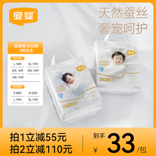 超薄柔软纸尿裤 拉拉裤 宜婴蚕丝裤 男女宝宝尿不湿中包 直播专属