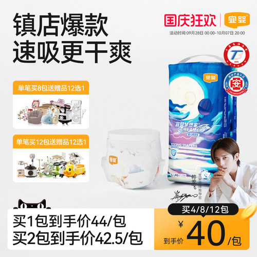 宜婴新梦想家纸尿裤超薄透气