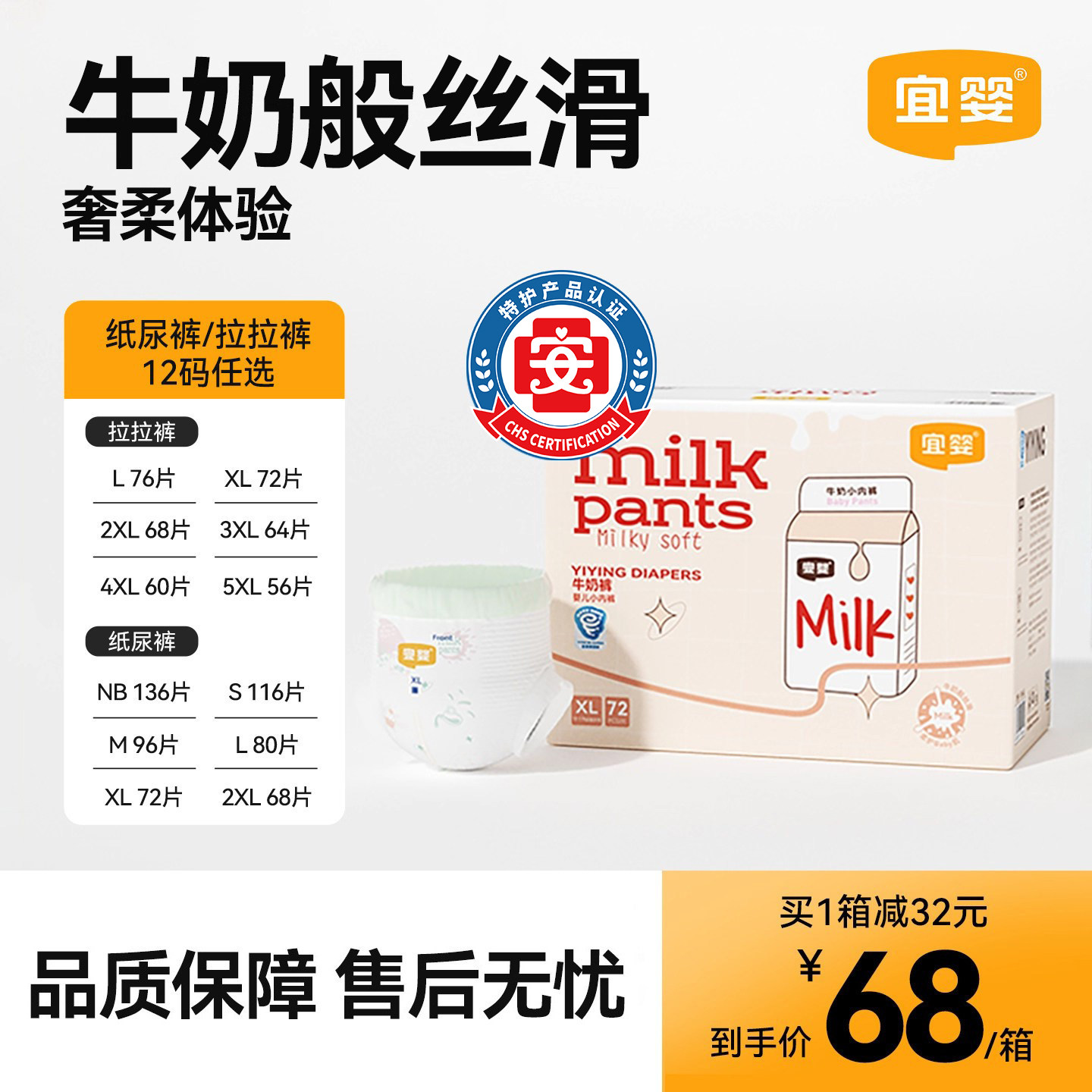 宜婴牛奶纸尿裤超薄透气拉拉裤男女宝宝柔软学步裤干爽尿不湿