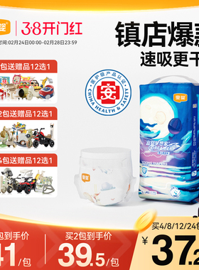 宜婴新梦想家纸尿裤NB/S/M/L/XL超薄柔软干爽透气男女宝宝尿不湿