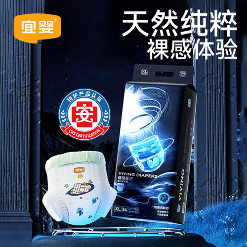【百亿】宜婴璀璨星河拉拉裤超薄柔软小内裤婴儿透气纸尿裤尿不湿
