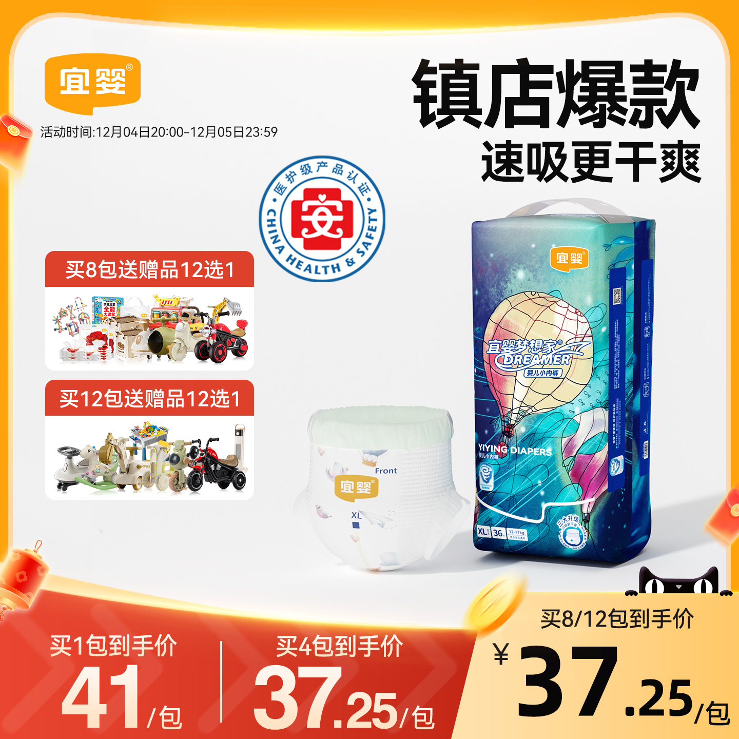 超薄柔软宜婴新梦想家拉拉裤