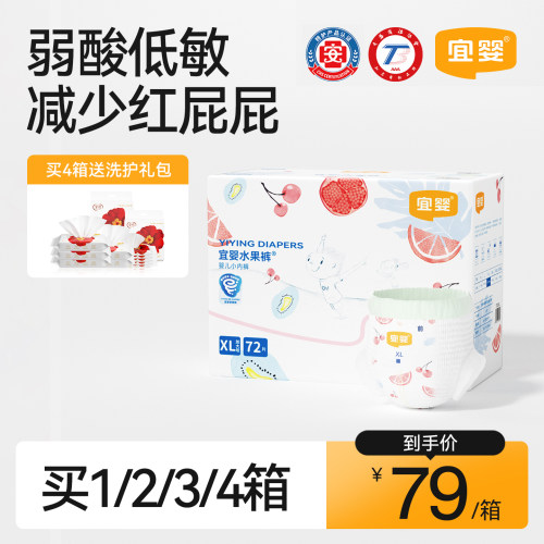 宜婴超薄柔软干爽拉拉裤