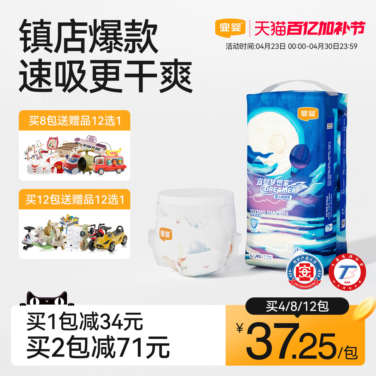 宜婴新梦想家纸尿裤NB/S/M/L/XL超薄柔软干爽透气男女宝宝尿不湿