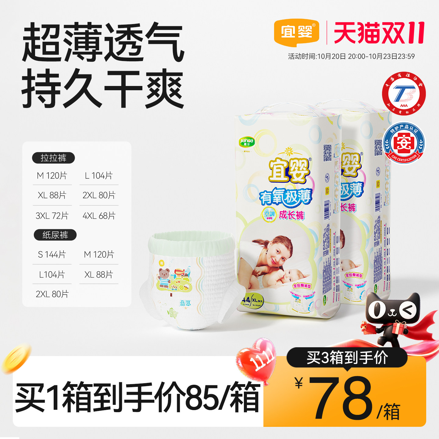 宜婴有氧极薄小内裤XL大超薄透气拉拉裤干爽柔软尿不湿宝宝纸尿裤