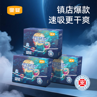 宜婴新梦想家拉拉裤 超薄柔软干爽尿不湿纸尿裤
