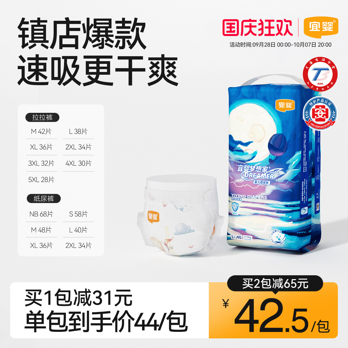 宜婴新梦想家纸尿裤NB/S/M/L/XL超薄柔软干爽透气男女宝宝尿不湿