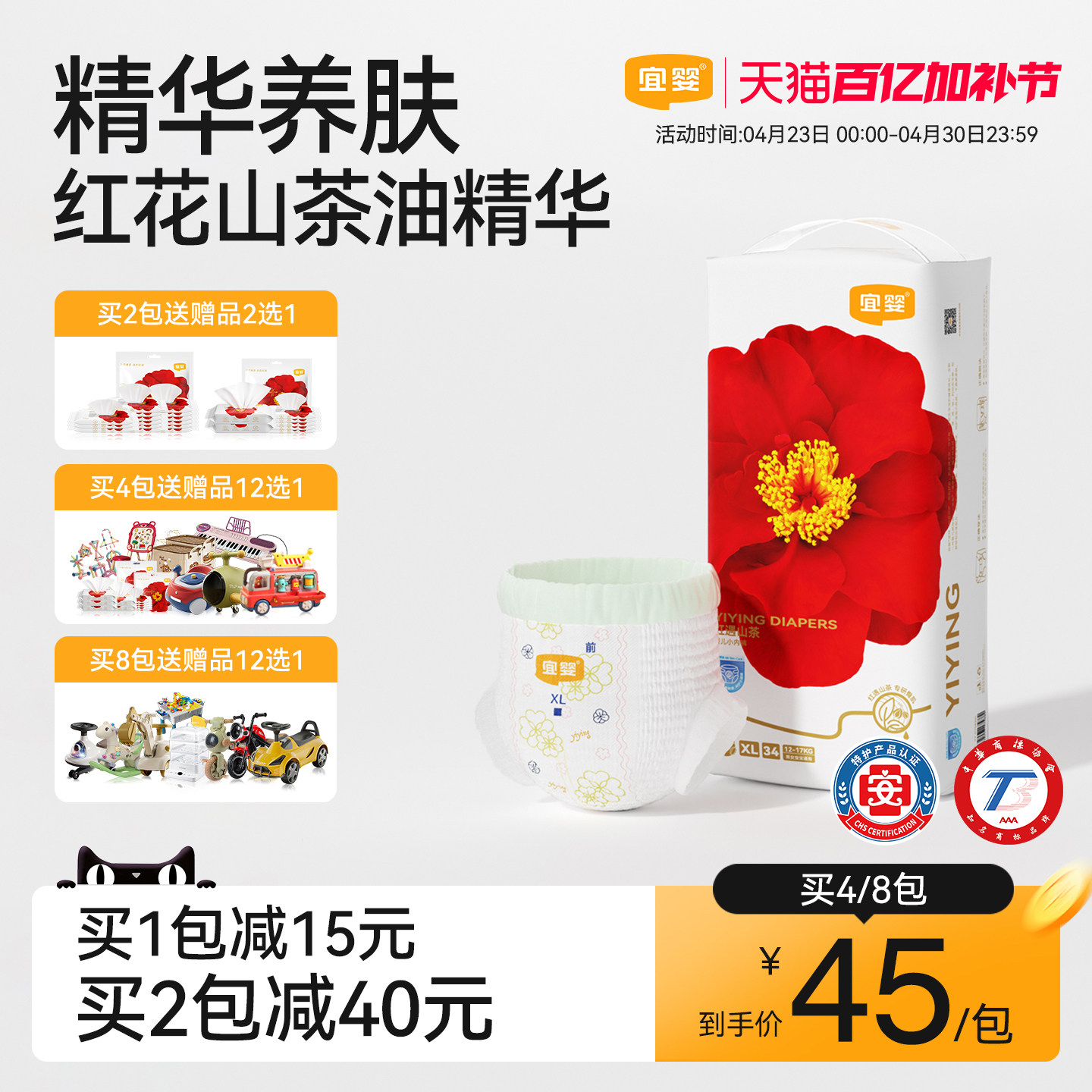 宜婴弱酸红花山茶裤M-XXXXXL超薄柔软拉拉裤干爽透气宝宝尿不湿