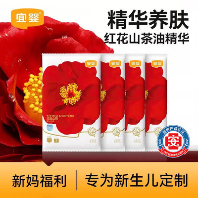 宜婴弱酸红山茶花拉拉裤超薄尿不湿柔软宝宝透气纸尿裤试用装4片