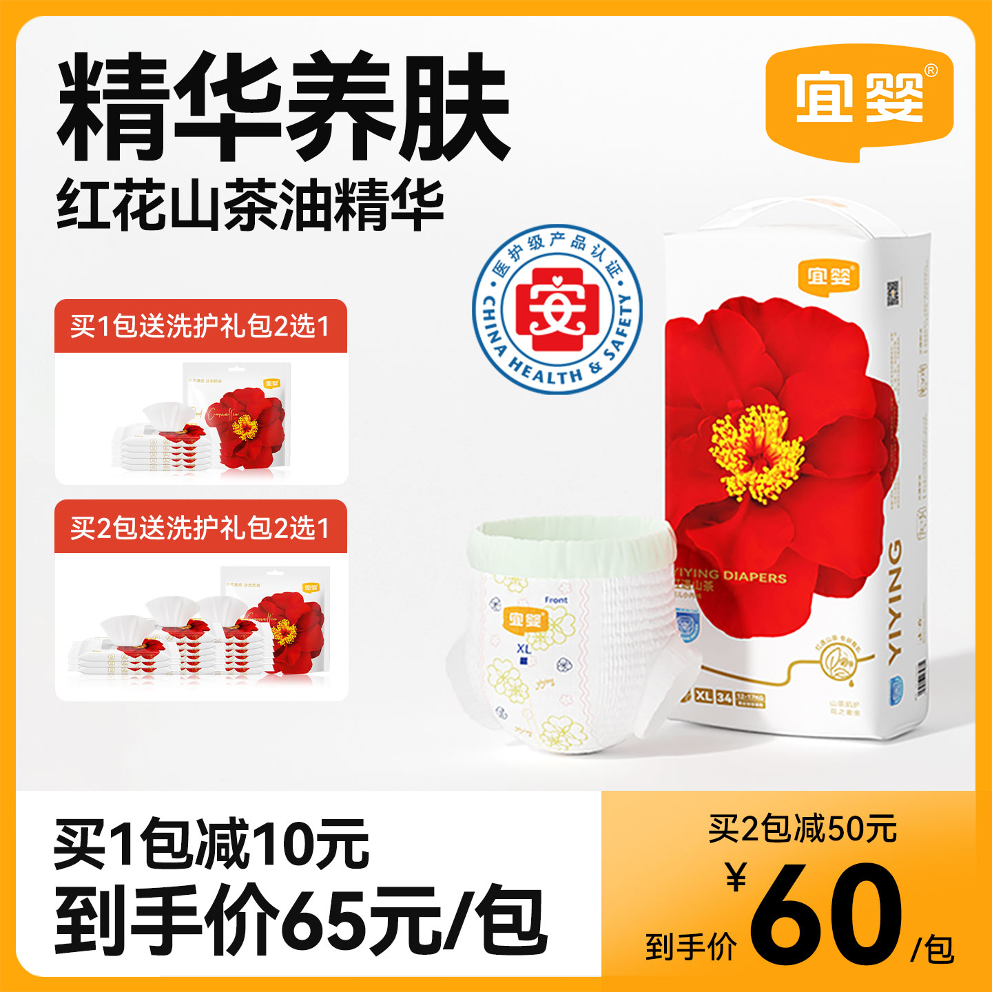 宜婴弱酸红山茶花拉拉裤