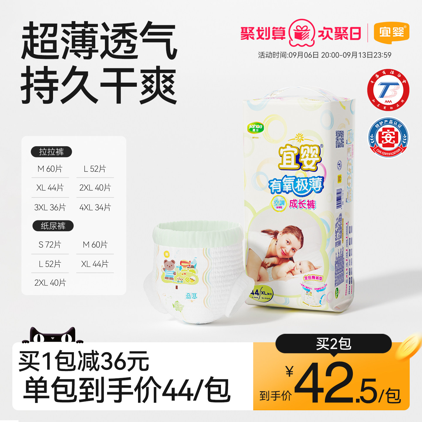 宜婴有氧极薄纸尿裤超薄透气拉拉裤宝宝干爽小内裤柔软婴儿尿不湿