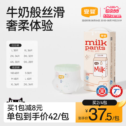 超薄柔软拉拉裤透气干爽纸尿裤