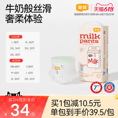 超薄柔软拉拉裤透气干爽纸尿裤