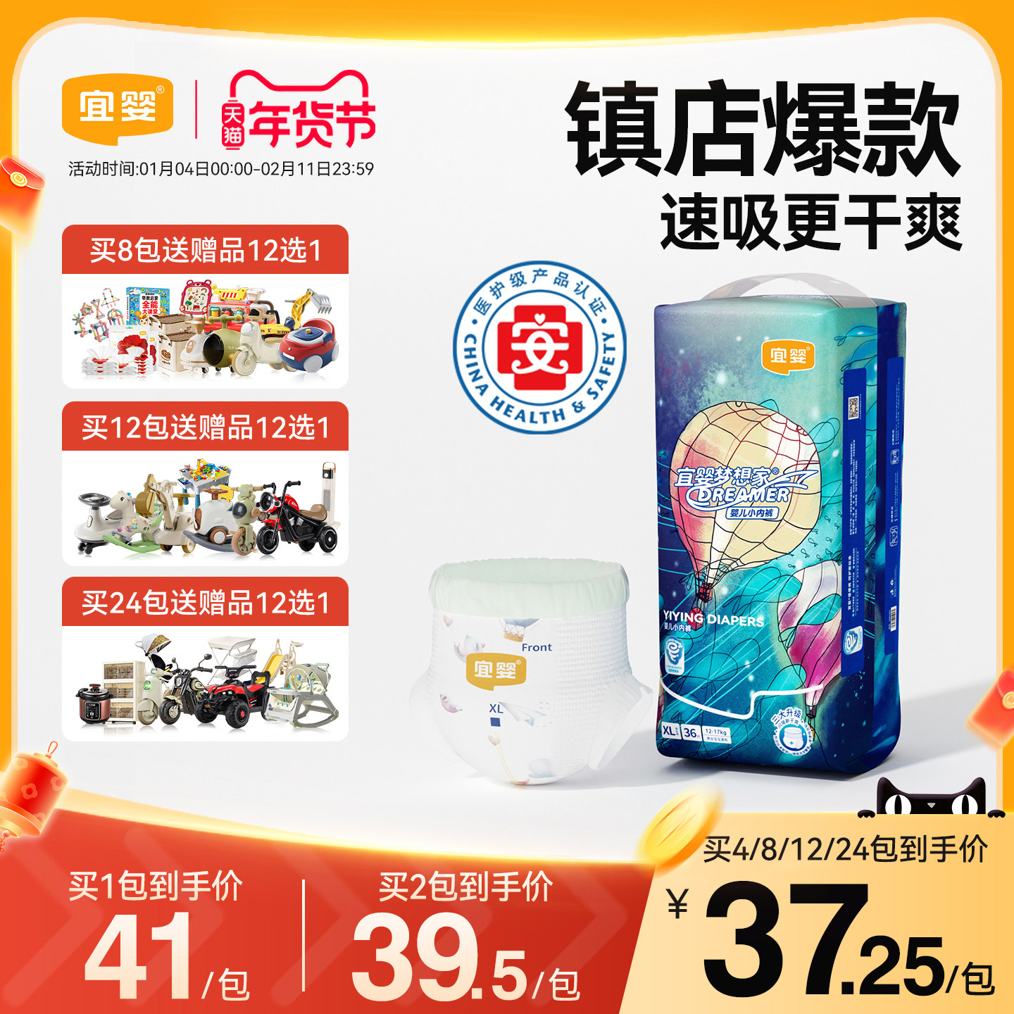 宜婴新梦想家拉拉裤M-XXXXXL超薄柔软男女宝宝学步裤婴儿尿不湿,婴童尿裤,拉拉裤/学步裤/成长裤正装,淘宝优惠券,粉丝福利购,淘宝优惠卷