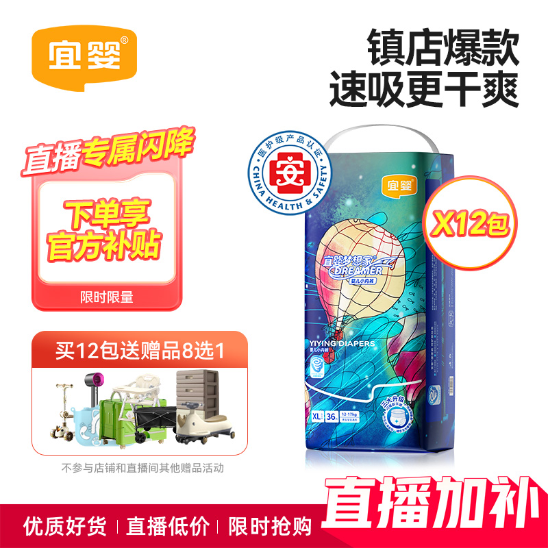 宜婴新梦想家拉拉裤纸尿裤
