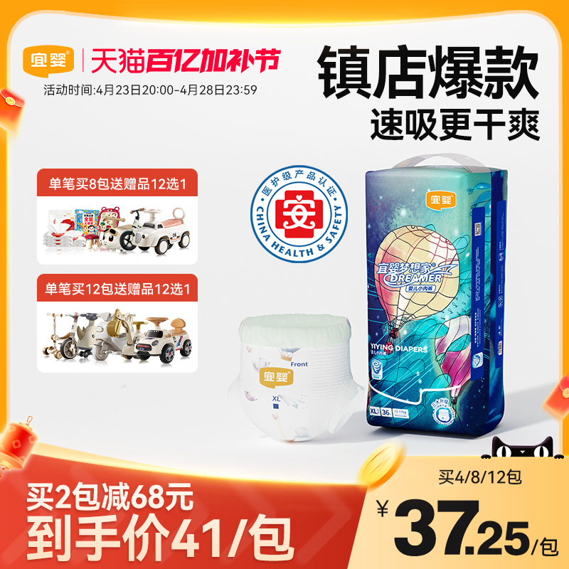 宜婴新梦想家拉拉裤M-XXXXXL超薄柔软男女宝宝学步裤婴儿尿不湿